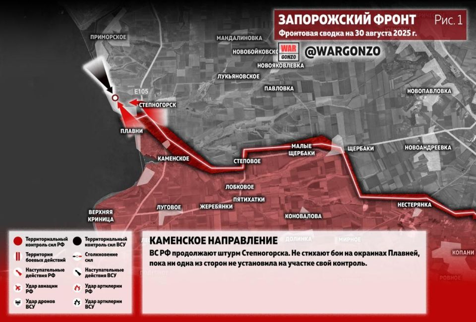 WarGonzo: Фронтовая сводка на утро 30.08.25
