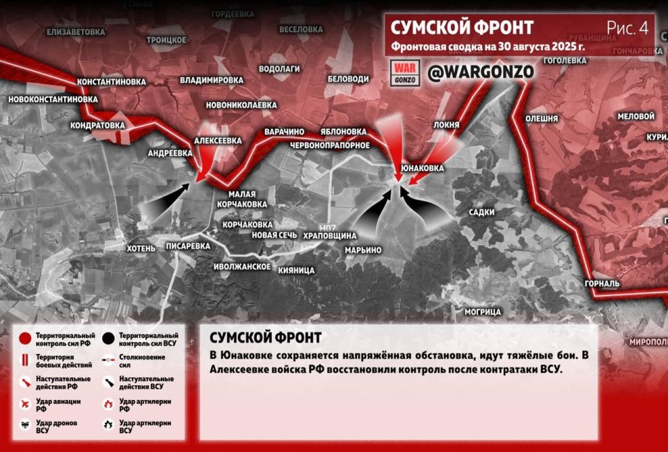 WarGonzo: Фронтовая сводка на утро 30.08.25 WarGonzo: Фронтовая сводка на утро 30.08.25