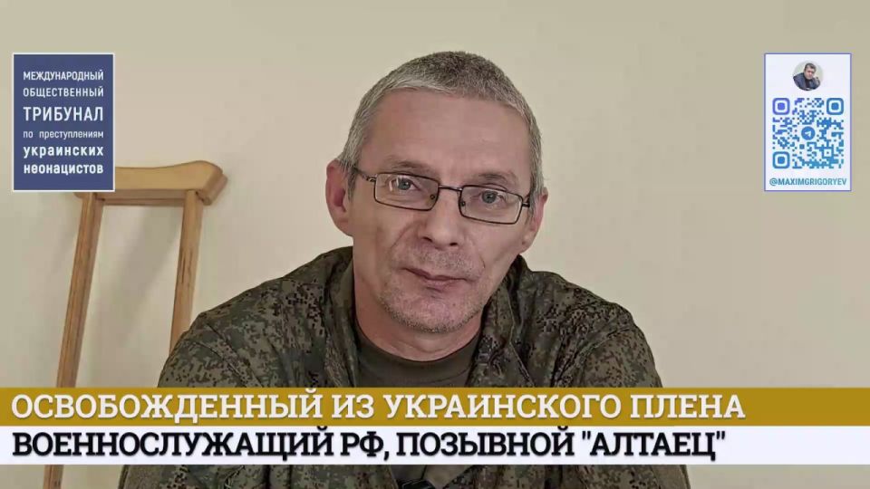 Максим Григорьев: Свидетельства вернувшихся из плена о зверствах украинских неонацистов