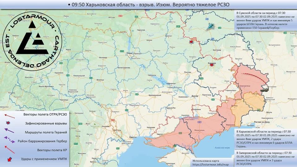 Анимированная схема ударов по территории Украины 01 сентября – 02 сентября 2025 года