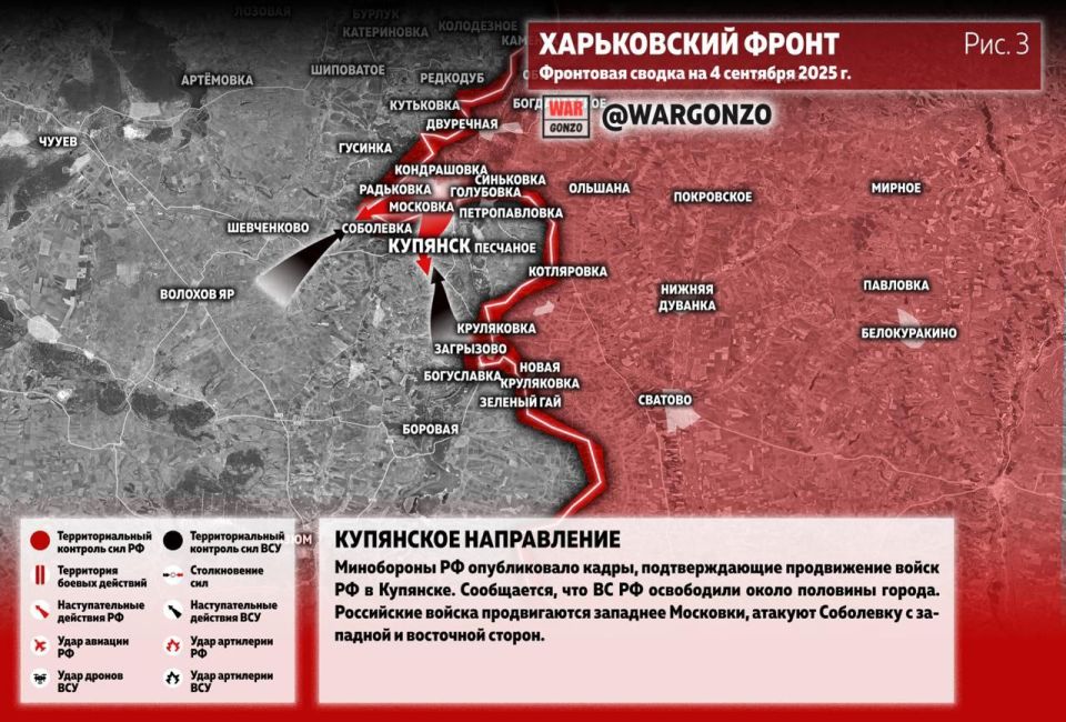 WarGonzo: Фронтовая сводка на утро 04.09.25 WarGonzo: Фронтовая сводка на утро 04.09.25