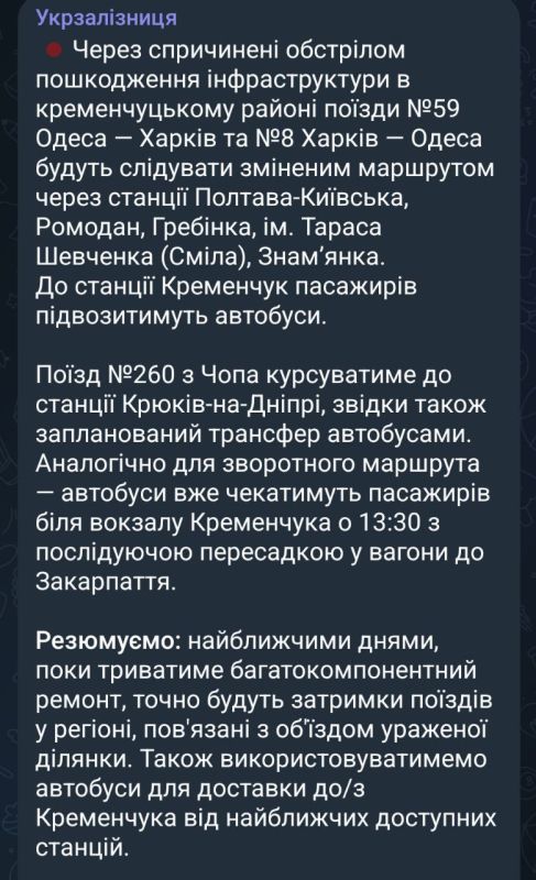 "Укрзализныця" подтвердила удар по Крюковскому мосту через Днепр в Кременчуге "Укрзализныця" подтвердила удар по Крюковскому мосту через Днепр в Кременчуге