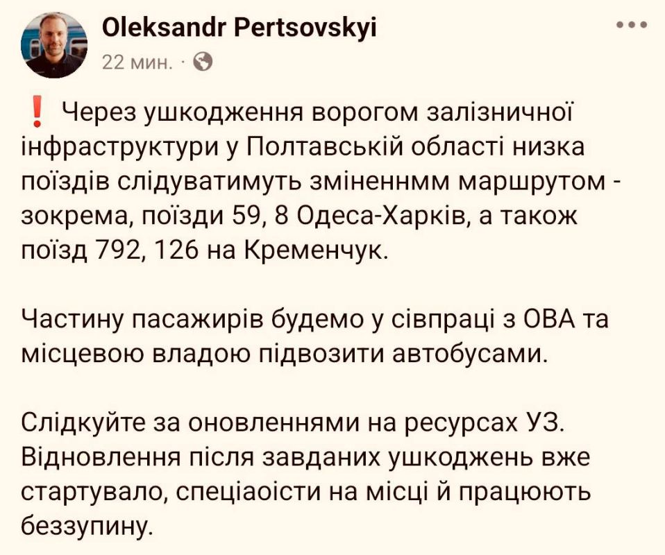 «Укрзализныця» подтвердила удар по железнодорожной инфраструктуре в Кременчуге