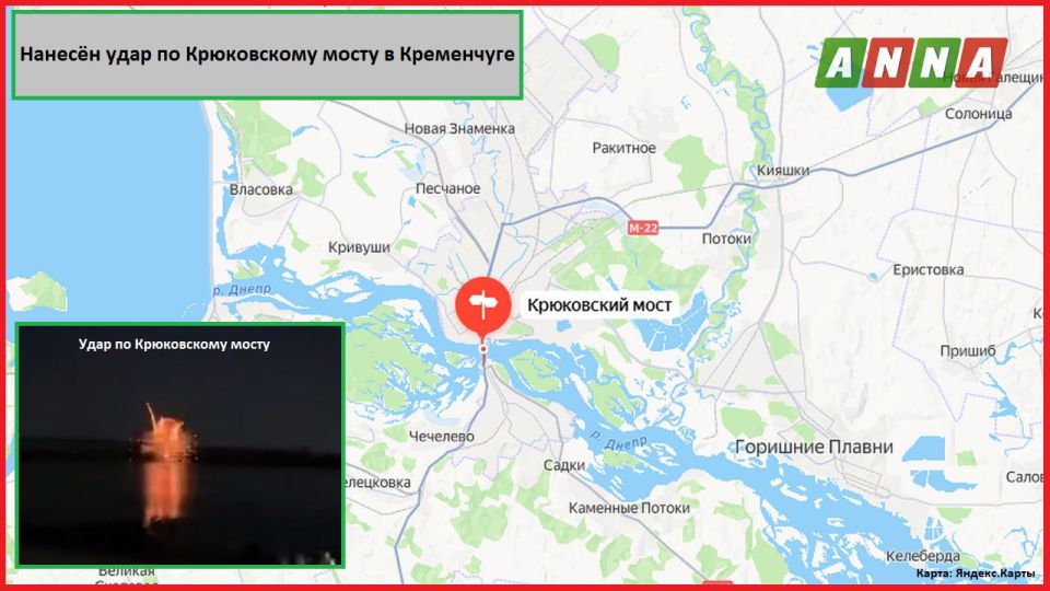 Российский ударный беспилотник "Герань" атаковал Крюковский мост в Кременчуге, сообщает мониторинговый канал "Хроники Гераней" Российский ударный беспилотник "Герань" атаковал Крюковский мост в Кременчуге, сообщает мониторинговый канал "Хроники Гераней"