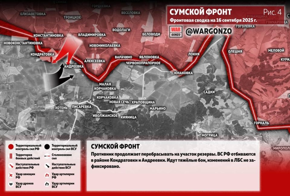 WarGonzo: Фронтовая сводка на утро 16.09.25 WarGonzo: Фронтовая сводка на утро 16.09.25