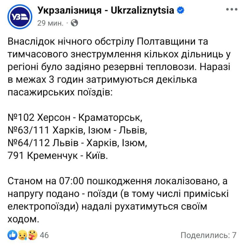Владимир Разин: Ночью в Миргородском районе была атакована железнодорожная инфраструктура, сообщил глава Полтавской ОВА Когут