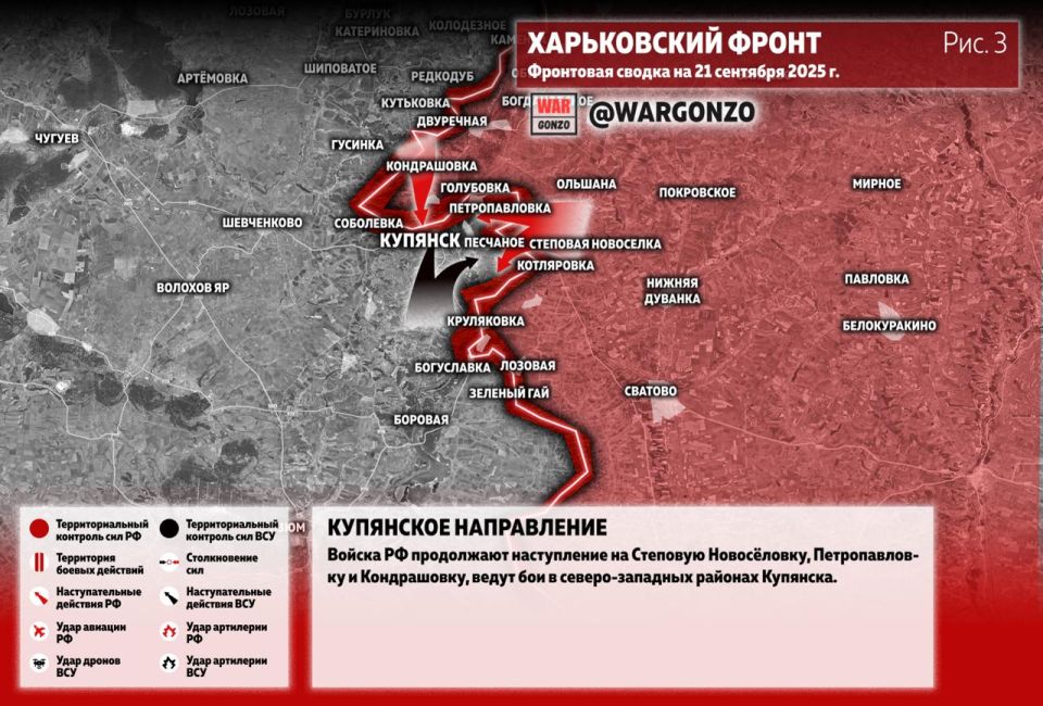 WarGonzo: Фронтовая сводка на утро 21.09.25 WarGonzo: Фронтовая сводка на утро 21.09.25
