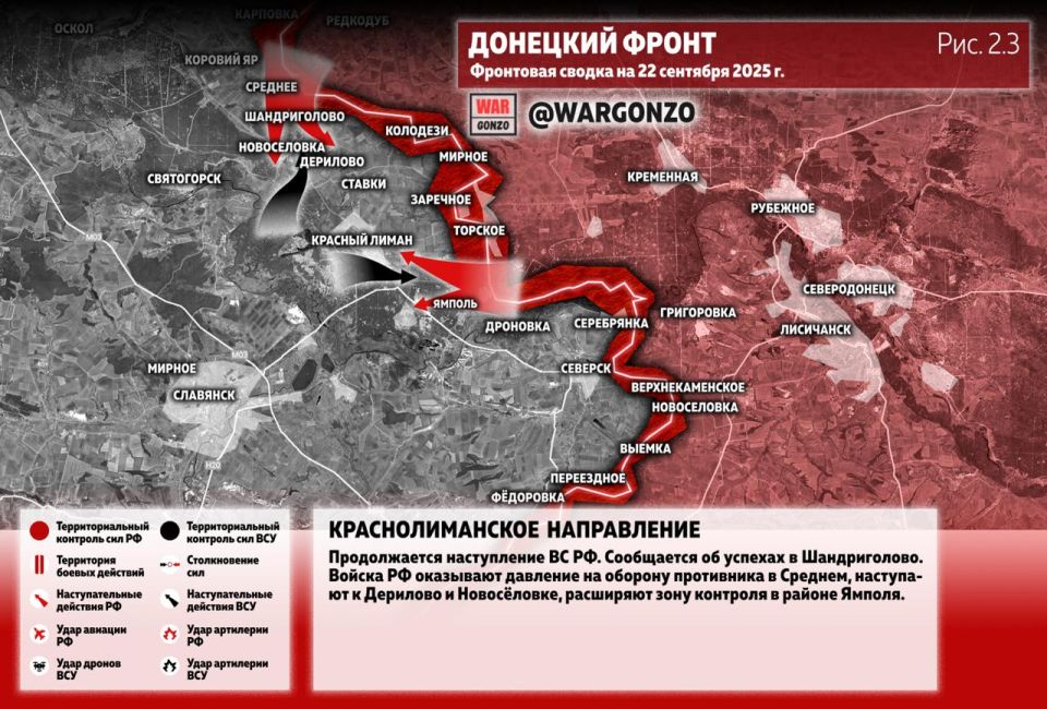 WarGonzo: Фронтовая сводка на утро 22.09.25 WarGonzo: Фронтовая сводка на утро 22.09.25