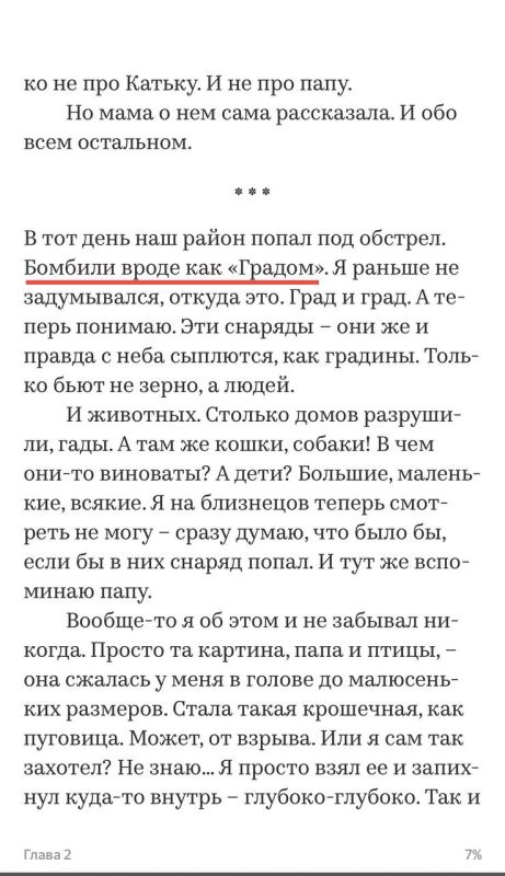 Александр Малькевич: Удар Скорпиона по детству! Как в российской детской литературе появляется украинская пропаганда? Александр Малькевич: Удар Скорпиона по детству! Как в российской детской литературе появляется украинская пропаганда?