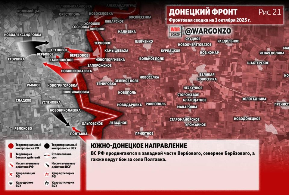 WarGonzo: Фронтовая сводка на утро 01.10.25 WarGonzo: Фронтовая сводка на утро 01.10.25