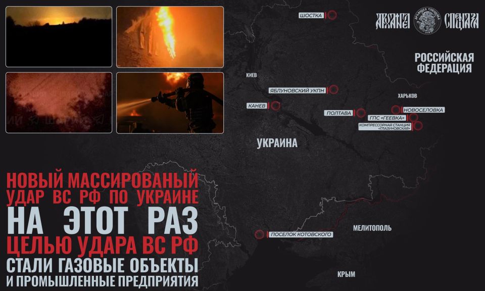 И еще удары ВС РФ. Ночью наши войска провели новую массированную атаку на украинские территории