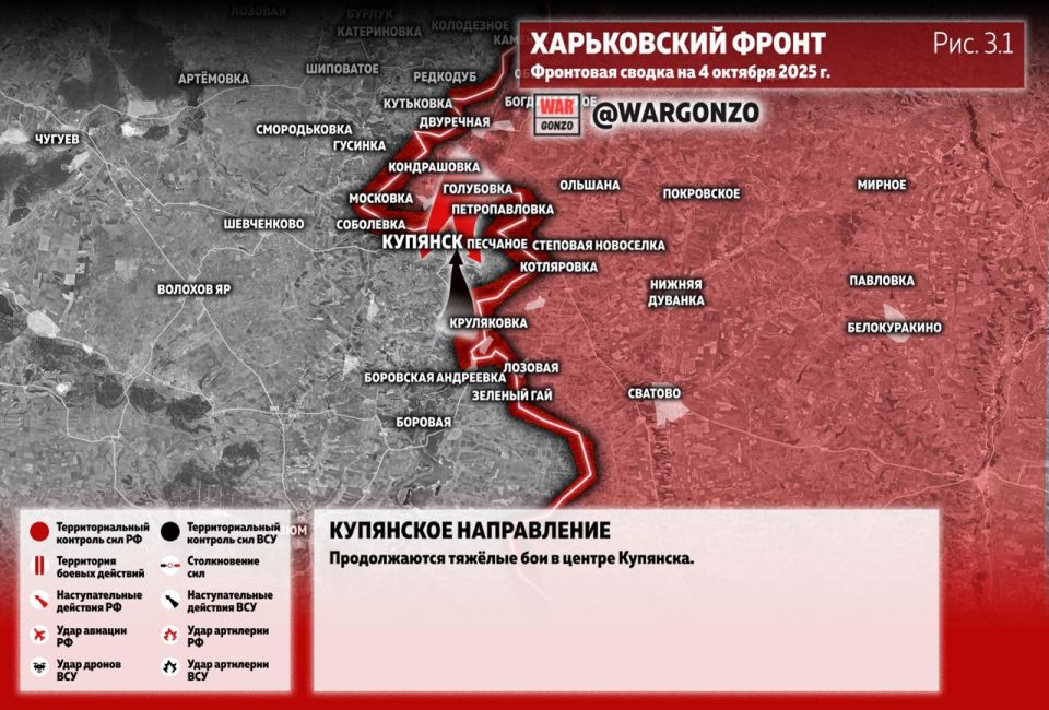 WarGonzo: Фронтовая сводка на утро 04.10.25 WarGonzo: Фронтовая сводка на утро 04.10.25