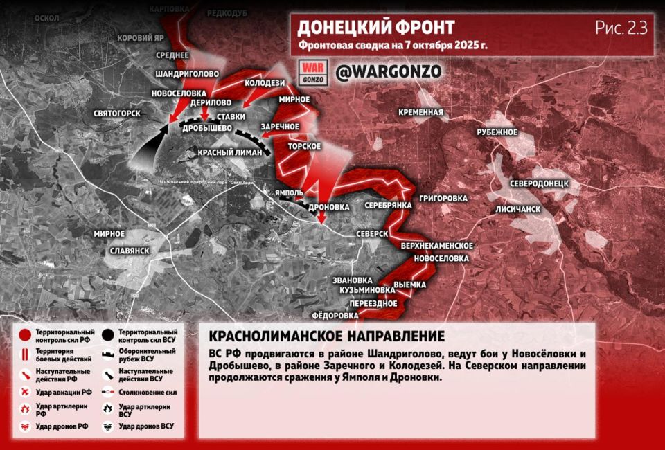 WarGonzo: Фронтовая сводка на утро 07.10.25 WarGonzo: Фронтовая сводка на утро 07.10.25