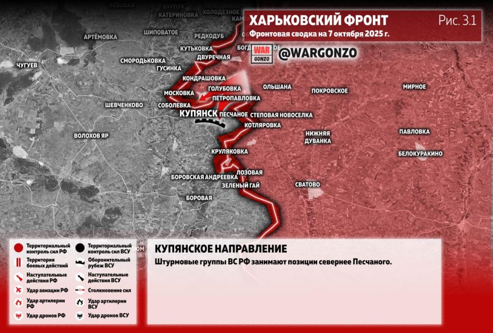 WarGonzo: Фронтовая сводка на утро 07.10.25 WarGonzo: Фронтовая сводка на утро 07.10.25