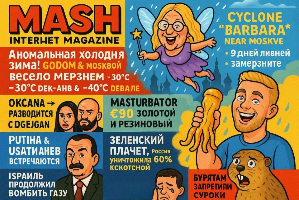 Любимые, пока вы жили жизнь и работали работу, просмотрели за вас тыщу (минимум!) новостей и выбрали самое главное: