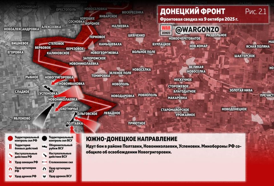 WarGonzo: Фронтовая сводка на утро 09.10.25 WarGonzo: Фронтовая сводка на утро 09.10.25