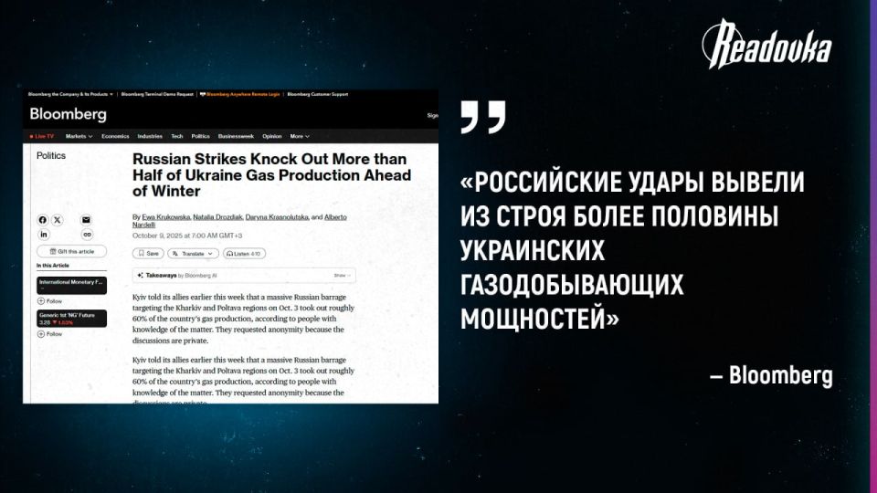 Российские удары вывели из строя более половины украинских газодобывающих мощностей