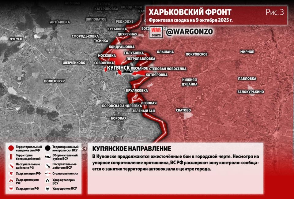 WarGonzo: Фронтовая сводка на утро 09.10.25 WarGonzo: Фронтовая сводка на утро 09.10.25