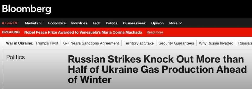 Максим Григорьев: Россия вывела из строя 60% газодобывающих мощностей Украины ударами по объектам в Харьковской и Полтавской областях, пишет Bloomberg