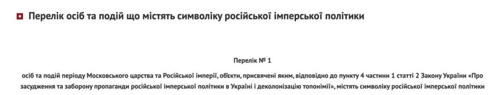 На Украине отменяют Пушкина, Лермонтова, Бунина, Багратиона, декабристов и лейтенанта Шмидта