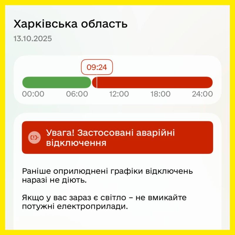Блэкаут в силе: понедельник на Украине начался с аварийных отключений света Блэкаут в силе: понедельник на Украине начался с аварийных отключений света
