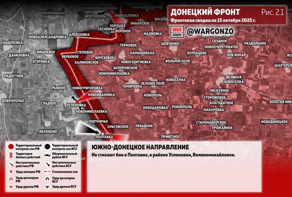 WarGonzo: Фронтовая сводка на утро 15.10.25 WarGonzo: Фронтовая сводка на утро 15.10.25