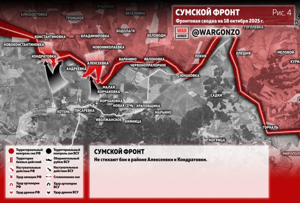WarGonzo: Фронтовая сводка на утро 18.10.25 WarGonzo: Фронтовая сводка на утро 18.10.25