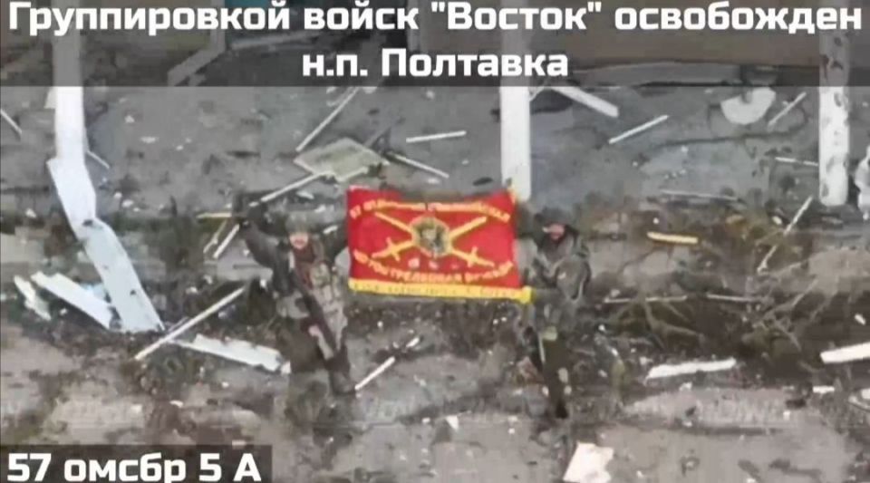 Группировкой "Восток" освобожден населённый пункт Полтавка Группировкой "Восток" освобожден населённый пункт Полтавка
