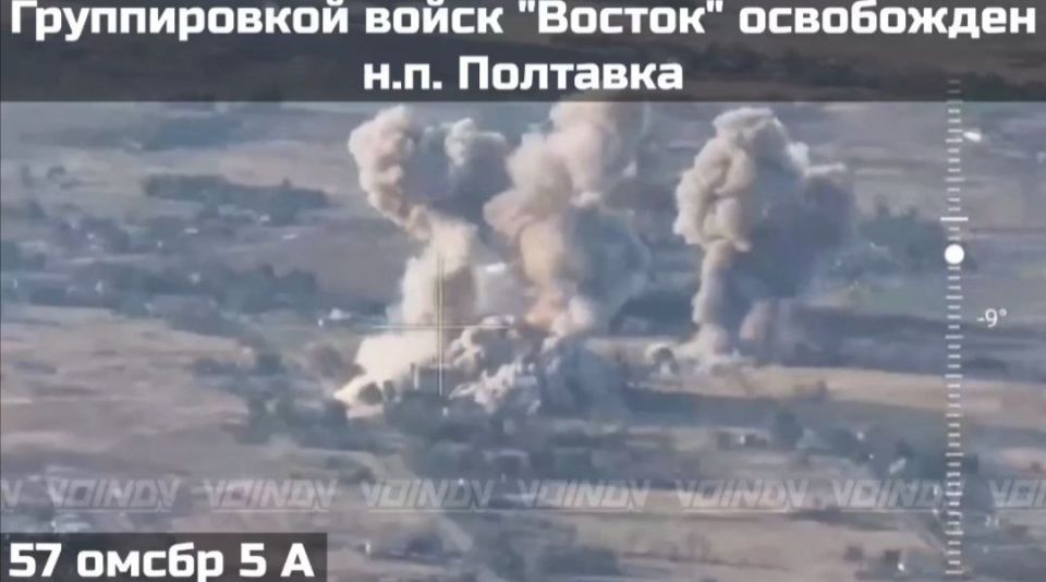 Группировкой "Восток" освобожден населённый пункт Полтавка Группировкой "Восток" освобожден населённый пункт Полтавка