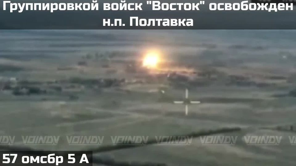 Армия России освободила Полтавку Запорожской области