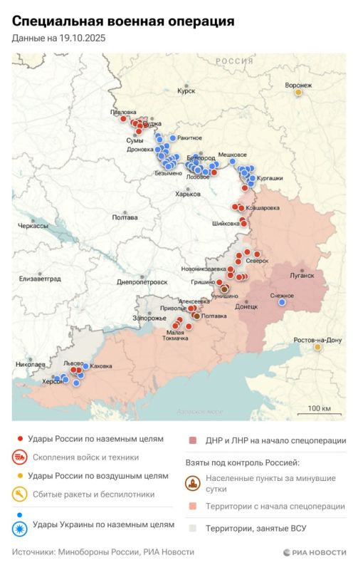 Спецоперация. Обстановка и главные события на 19 октября Спецоперация. Обстановка и главные события на 19 октября