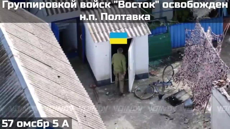 Воинами группировки ВОСТОК освобождено село Полтавка в Запорожской области