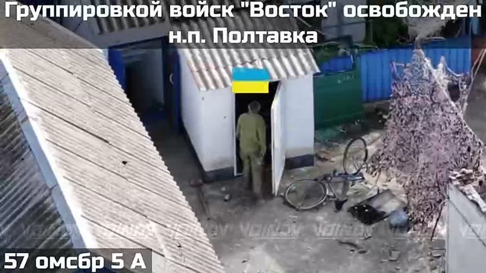 Населённый пункт Полтавка в Запорожской области освобождён войсками «Восток»