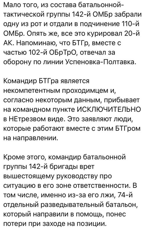 Противник сообщает о серьезных ошибках (перетасовывают пидроздилы, внося хаос в оборону) командования ВСУ на участке Успеновка-Полтавка Запорожской области, где наступает ГрВ «Восток» Противник сообщает о серьезных ошибках (перетасовывают пидроздилы, внося хаос в оборону) командования ВСУ на участке Успеновка-Полтавка Запорожской области, где наступает ГрВ «Восток»