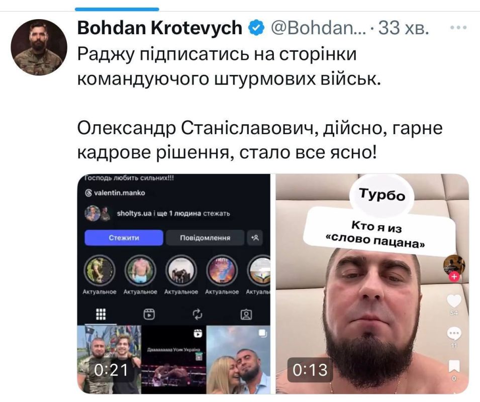 Забавная череда совпадений — элита киевского режима уходит в отрыв в соцсетях Забавная череда совпадений — элита киевского режима уходит в отрыв в соцсетях