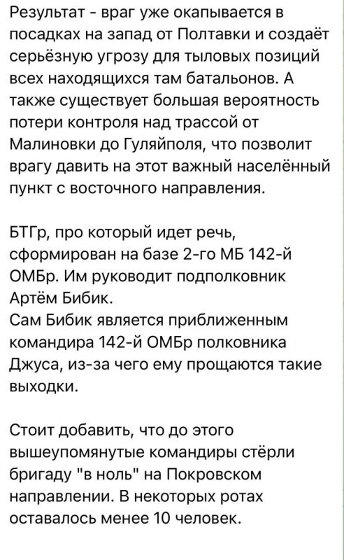 Противник сообщает о серьезных ошибках (перетасовывают пидроздилы, внося хаос в оборону) командования ВСУ на участке Успеновка-Полтавка Запорожской области, где наступает ГрВ «Восток» Противник сообщает о серьезных ошибках (перетасовывают пидроздилы, внося хаос в оборону) командования ВСУ на участке Успеновка-Полтавка Запорожской области, где наступает ГрВ «Восток»