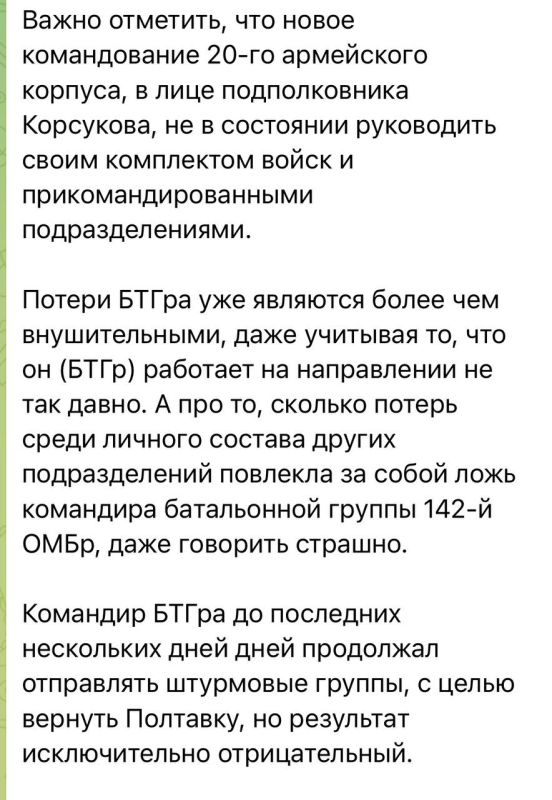 Противник сообщает о серьезных ошибках (перетасовывают пидроздилы, внося хаос в оборону) командования ВСУ на участке Успеновка-Полтавка Запорожской области, где наступает ГрВ «Восток» Противник сообщает о серьезных ошибках (перетасовывают пидроздилы, внося хаос в оборону) командования ВСУ на участке Успеновка-Полтавка Запорожской области, где наступает ГрВ «Восток»