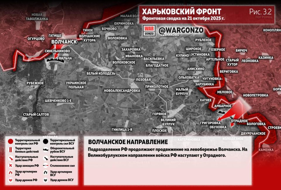 WarGonzo: Фронтовая сводка на утро 21.10.25 WarGonzo: Фронтовая сводка на утро 21.10.25