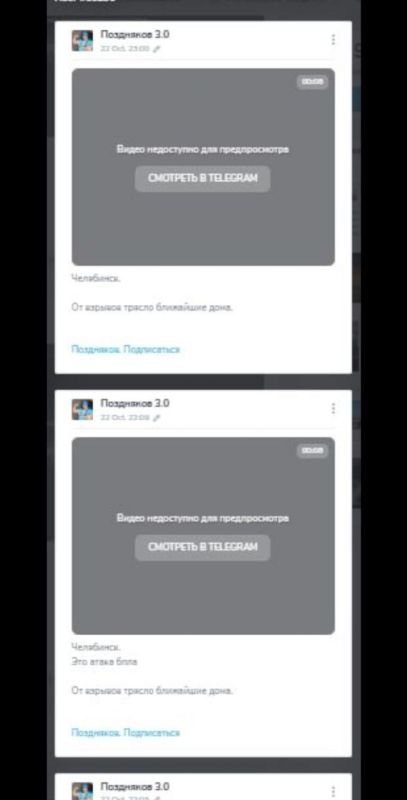 Фейк: Взрыв на заводе «Пластмасс» в Копейске под Челябинском произошел из-за атаки украинского БПЛА Фейк: Взрыв на заводе «Пластмасс» в Копейске под Челябинском произошел из-за атаки украинского БПЛА