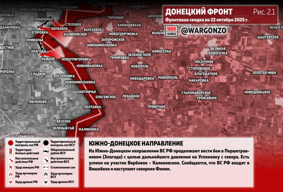 WarGonzo: Фронтовая сводка на утро 22.10.25 WarGonzo: Фронтовая сводка на утро 22.10.25
