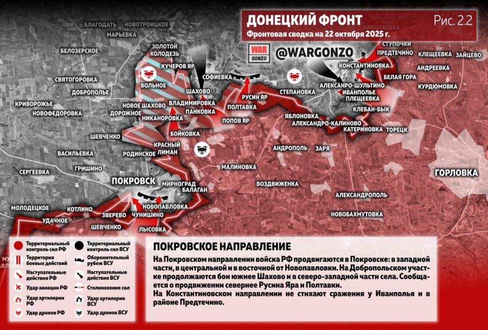WarGonzo: Фронтовая сводка на утро 22.10.25 WarGonzo: Фронтовая сводка на утро 22.10.25