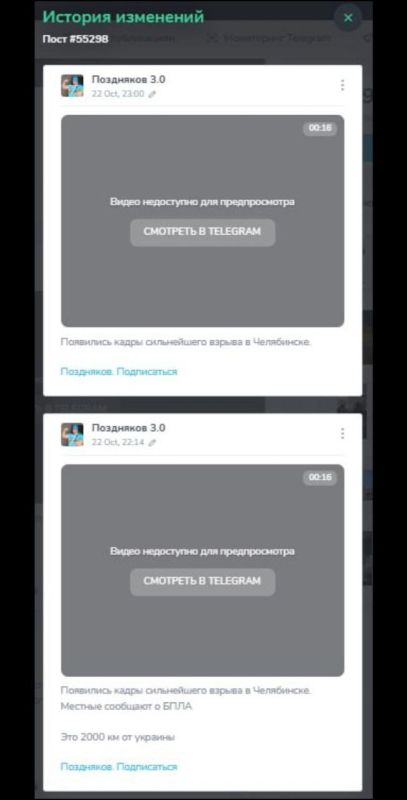 Фейк: Взрыв на заводе «Пластмасс» в Копейске под Челябинском произошел из-за атаки украинского БПЛА Фейк: Взрыв на заводе «Пластмасс» в Копейске под Челябинском произошел из-за атаки украинского БПЛА