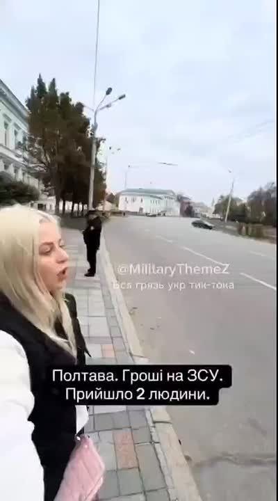 Полтавская нацистка разочарована в том, что никто не пришёл на митинг "Сбор денег для ВСУчек"