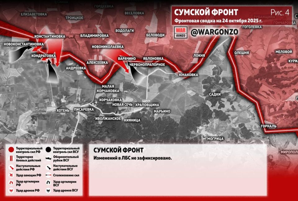 WarGonzo: Фронтовая сводка на утро 24.10.25 WarGonzo: Фронтовая сводка на утро 24.10.25