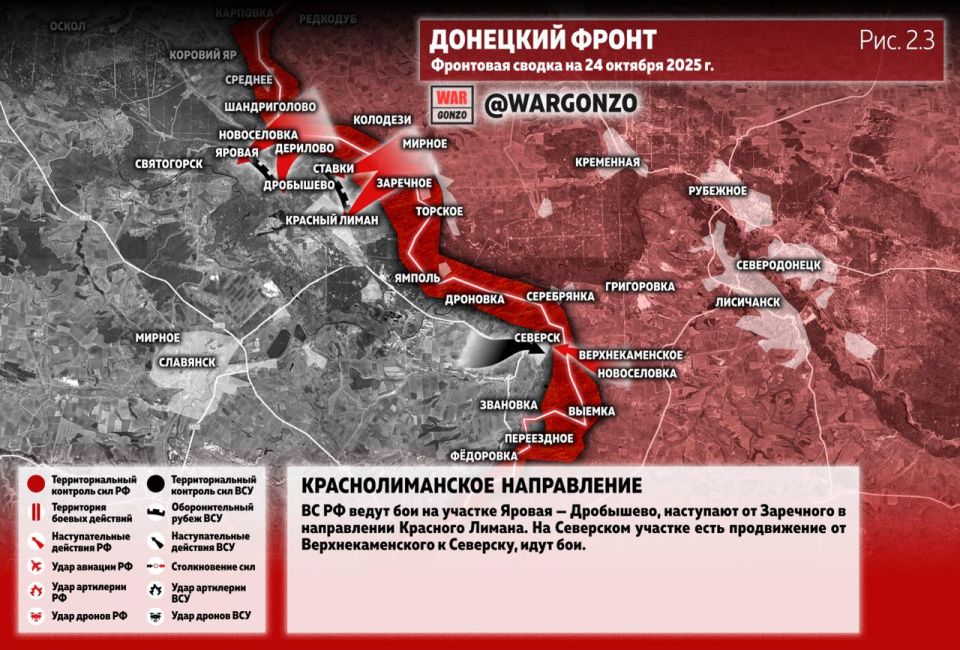 WarGonzo: Фронтовая сводка на утро 24.10.25 WarGonzo: Фронтовая сводка на утро 24.10.25