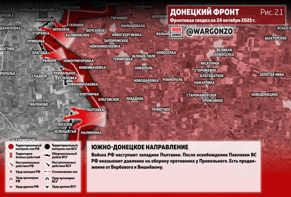 WarGonzo: Фронтовая сводка на утро 24.10.25 WarGonzo: Фронтовая сводка на утро 24.10.25