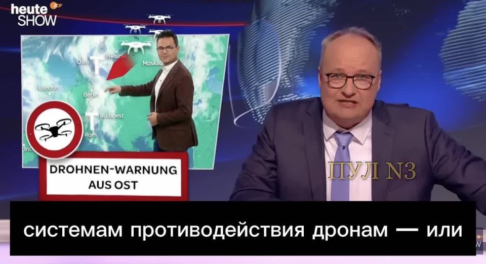 «Неприятное осознание последних дней: оказывается, у Германии, по сути, вовсе нет системы противовоздушной обороны. Да, дроны летают туда-сюда, как им вздумается. Мы буквально беззащитны в небе — совершенно «голые»