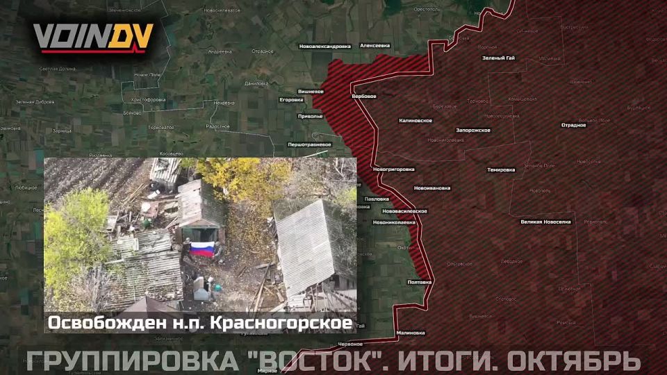 Хронология изменения ЛБС и освобождения территорий группировкой "Восток" на Южно-Донецком направлении в период с 1 по 31 октября 2025 года