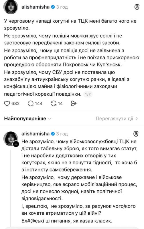 Начальныця медслужбы "батальона" «Волки Петушары Да Винчи» призвала к усилению могилизации