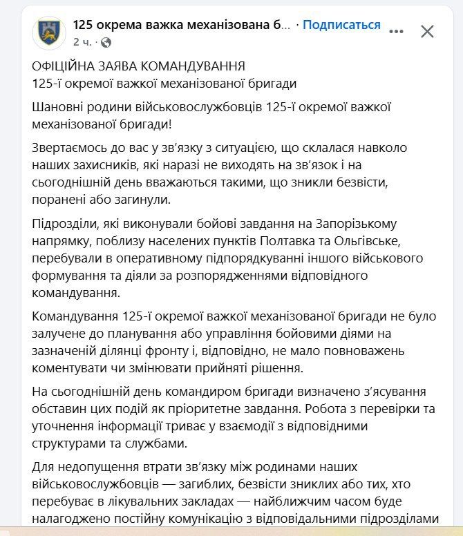"Новые стандарты": Комбриг 125 бригады ВСУ свалил вину за гибель личного состава на командиров других бригад "Новые стандарты": Комбриг 125 бригады ВСУ свалил вину за гибель личного состава на командиров других бригад